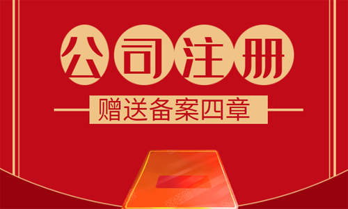 青島有限責(zé)任公司注冊的材料和流程