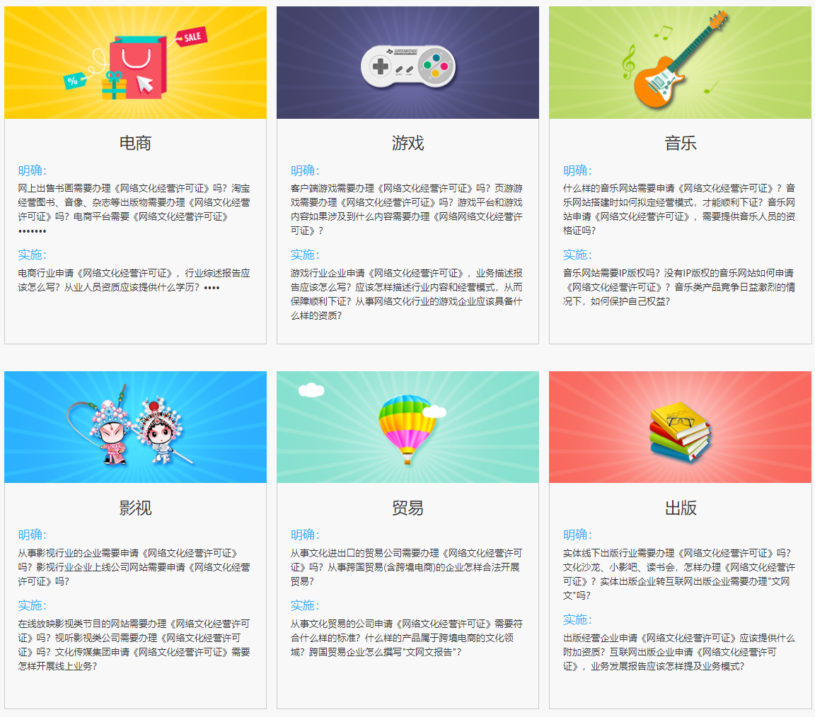 青島網絡文化經營許可證代辦