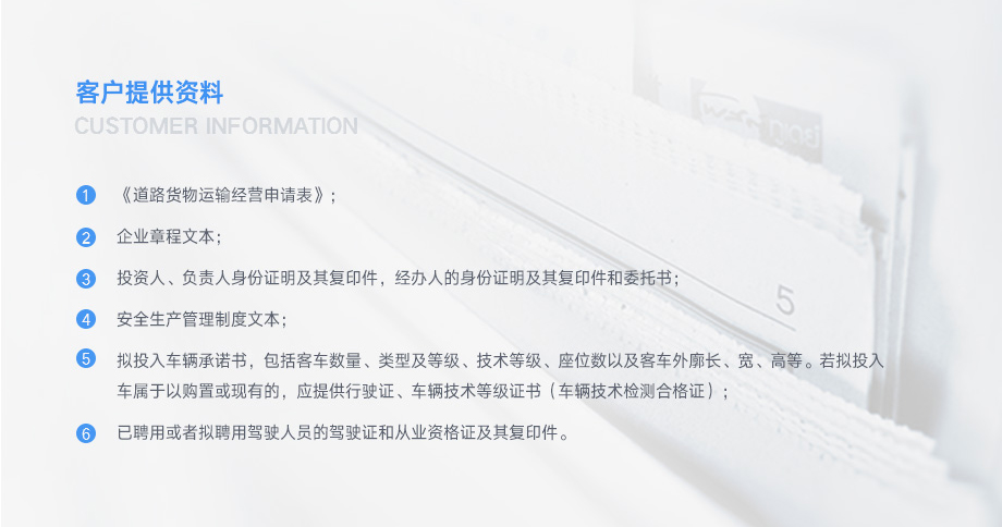 青島道路運輸許可證代辦